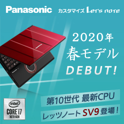 2020年春モデルDEBUT!