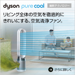 リビング全体の空気を徹底的にきれいする、空気洗浄ファン。