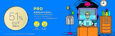 ブルーライト51パーセント カット