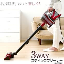 お掃除を、もっと楽しく！ 3ＷＡＹスティッククリーナー