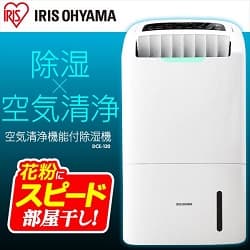 除湿×空気洗浄 空気洗浄機機能付除湿器 花粉にスピード部屋干し！