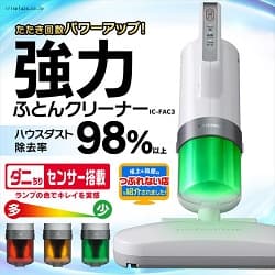 たたき回数パワーアップ！ 強力布団クリーナー ハウスダスト除去率98%以上