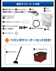 商品サイズ・セット内容 12アイテム＋ベランダクリーナーセット付き！