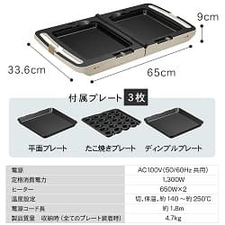 33.6㎝×65ｃｍ×9ｃｍ 付属プレート3枚