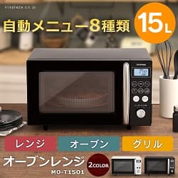 自動メニュー8種類 15レンジ オーブン グリル オーブンレンジ