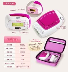 商品詳細 epilata　すっきりコンパクト収納 専用収納ケース付き