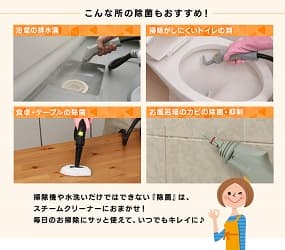 こんな所の除菌もおすすめ！ 浴室の排水溝 掃除がしにくいトイレの淵 食卓・テーブルの除菌 お風呂場のカビの除菌・抑制