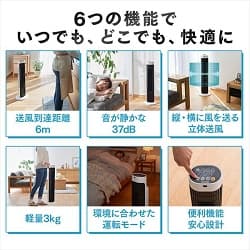 6つの機能でいつでも、どこでも、快適に