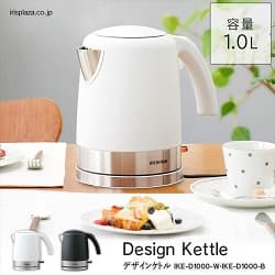 容量1.0Ｌ Ｄesign Kettle
