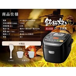 商品仕様 銘柄炊き 圧力IH ジャー炊飯器