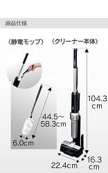 ＜クリーナー本体＞幅22.4×奥行16.3×高さ104.3ｃｍ