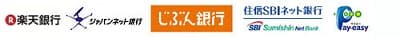 ご利用可能 ネットバンク
