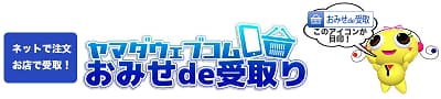 13時までのご注文で最短本日中に設置いたします!