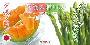 ダイエー季節の贈り物