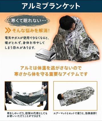 アルミブランケットのスペック