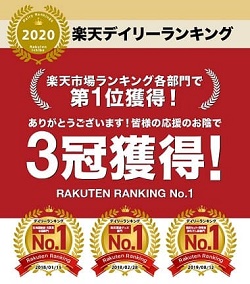 3冠獲得！