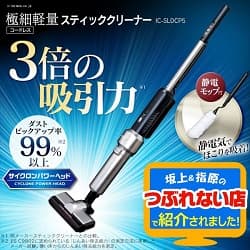 極細軽量 スティッククリーナー 3倍の吸引力