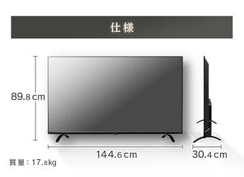 仕様 縦89.8ｃｍ 横144.6ｃｍ 奥行30.4ｃｍ 質量17.8ｋｇ